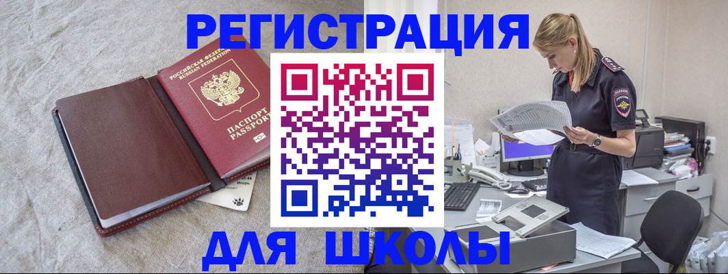 миграционный учет в Нововоронеже